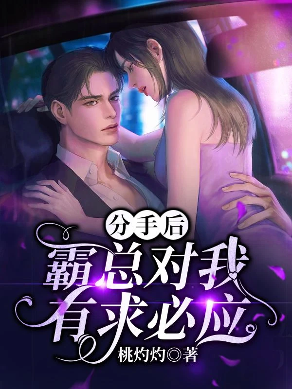 閃婚後，發現老公是億萬富豪