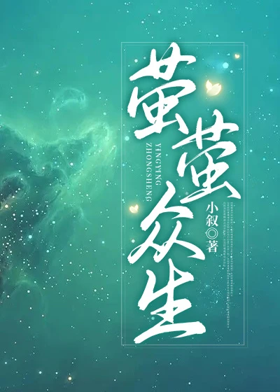 開靈悟，通陰陽，我斬妖邪走人間