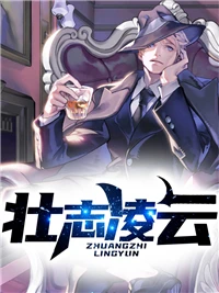 壯志凌雲