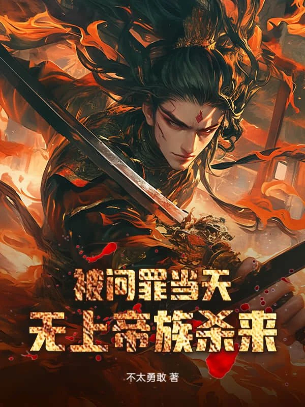 父母雙帝，你居然說我沒背景？