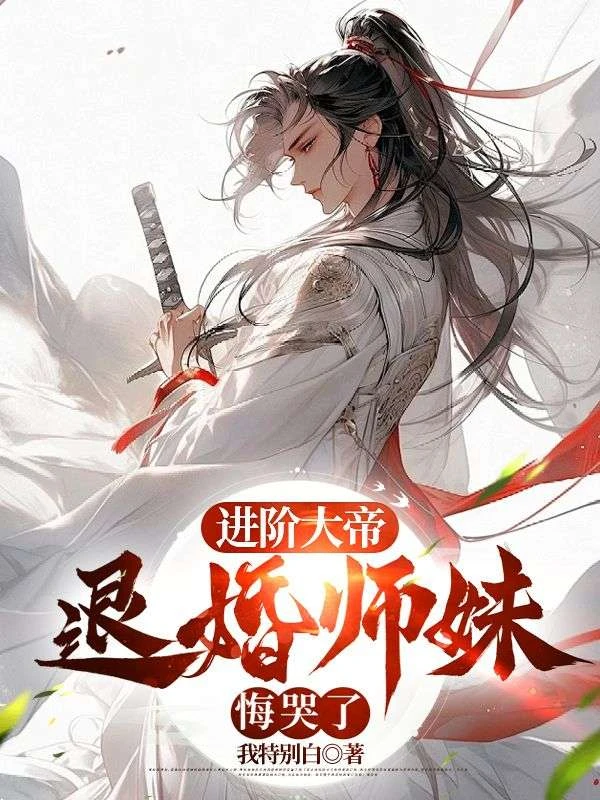 不滅神主(周輕羽、趙煙芸)(趙煙芸、周輕羽)