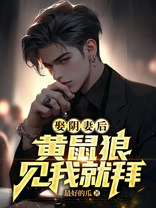 抬棺夜，詭司送我生死簿