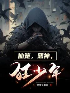 神與少年游