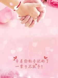 我們村裡的愛情故事