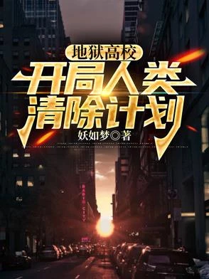 這是輪迴世界？我反手兌換煉魂幡