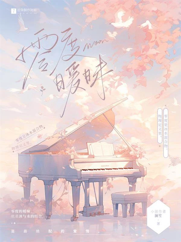 零度曖昧/溫柔野骨