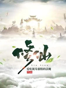 我，修仙從凡人開始