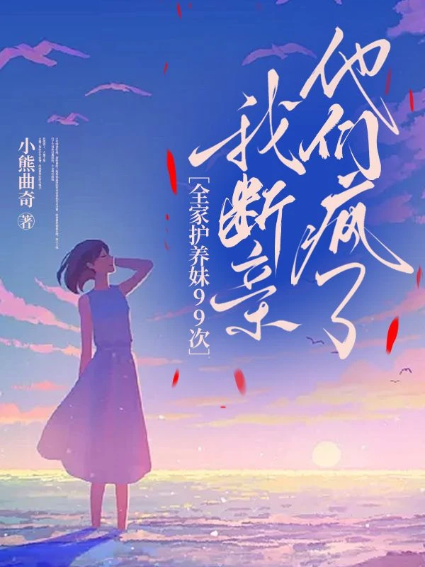 入獄四年後，哥哥們破產睡狗洞
