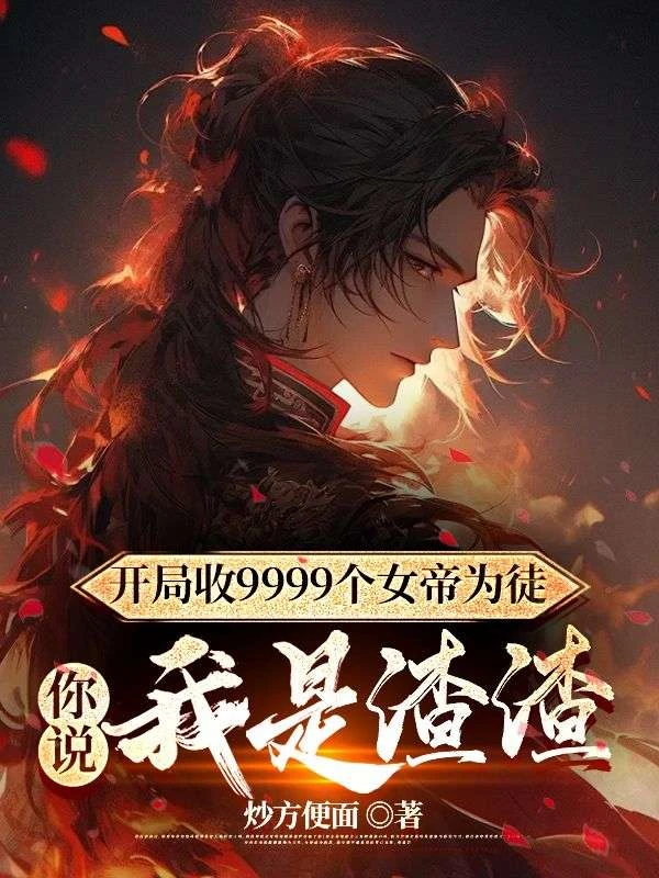 史上最強師父