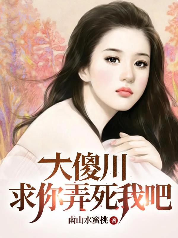 山野妙手村醫