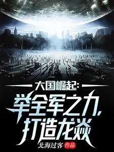 龍焱現世，世界特種部隊排名崩了