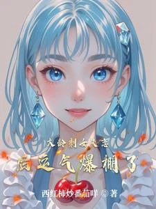 得到修真空間後：人蔘靈果摘不完