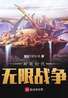 神祇時代：無限戰爭