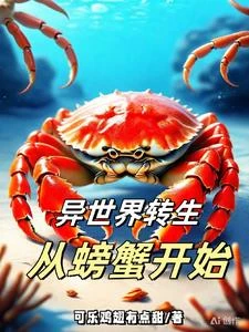 無限轉生我總是死於意外！