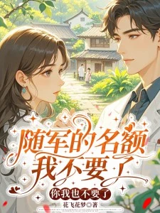 辣妻孕肚藏不住！冷麵丈夫他慌了