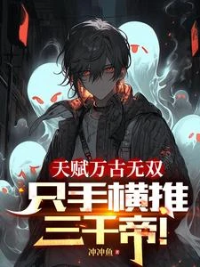 讓你修鍊大帝功法，你一秒學會？