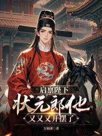 從傻兒到文聖，我靠科舉單開族譜