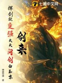 劍來：揮劍就變強，天天問劍白玉京！