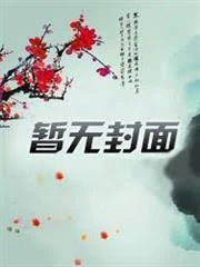 我體內有條龍
