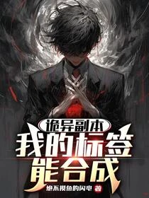 無限：這個玩家的標籤有億點多