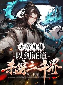 鼎內一天，鼎外百年，出關即無敵