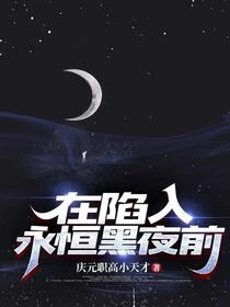 當詭異降臨世界，死亡即是終點