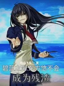 青春少年不會遇到殘渣摯友