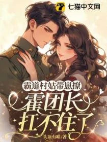 吃軟飯怎麼了？軍隊都是媳婦養的