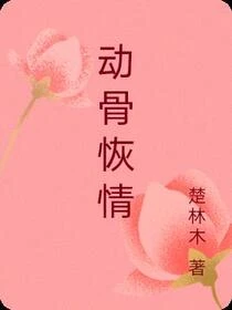 蠱日鍾情