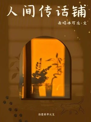 人間傳話鋪