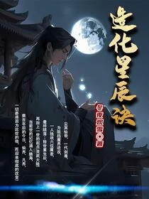造化星帝