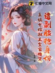 嫡女殺，重生醫妃撕仇敵奪江山