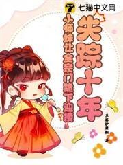 失蹤十年，小師妹讓全宗門跪下迎接