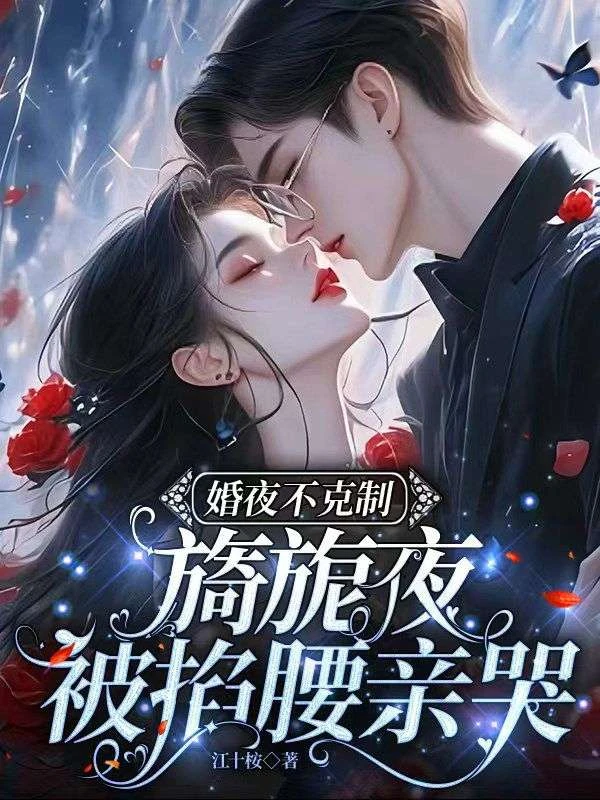 豪門聯姻三個月，我成假千金了