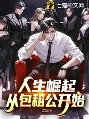 人生崛起，從包租公開始