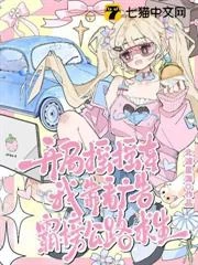 開局搖搖車，我靠看廣告霸榜公路求生