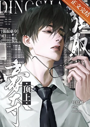 被強娶的漂亮人妻