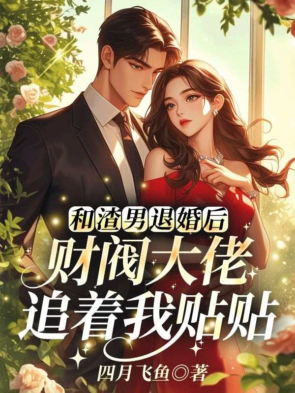 取消婚禮當天，他和小三連夜破產