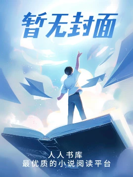 時間歸0，唯我獨行（白野）