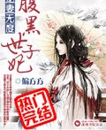 寵妻無度之腹黑世子妃