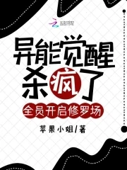 異能覺醒，我不想宅斗很正常吧