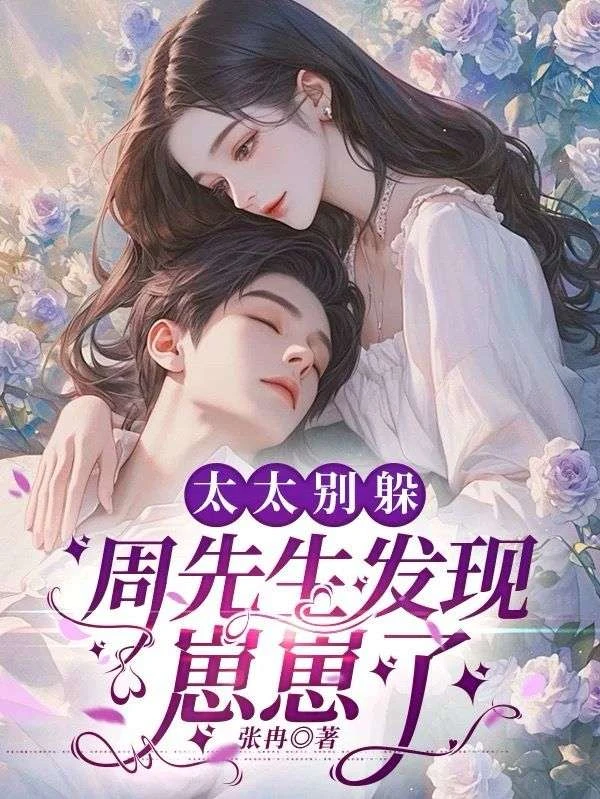 插翅難逃：京圈太子爺深情誘哄