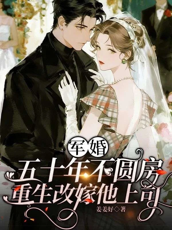 瘋批前任紅着眼，我挽新歡叫他滾