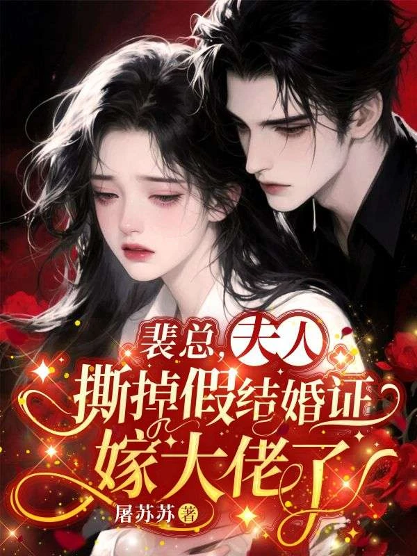 真千金不裝了，假千金要的我全要搶
