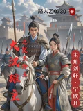 大漢雄主之裂土為王
