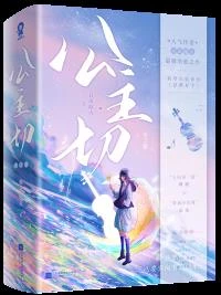 公主切