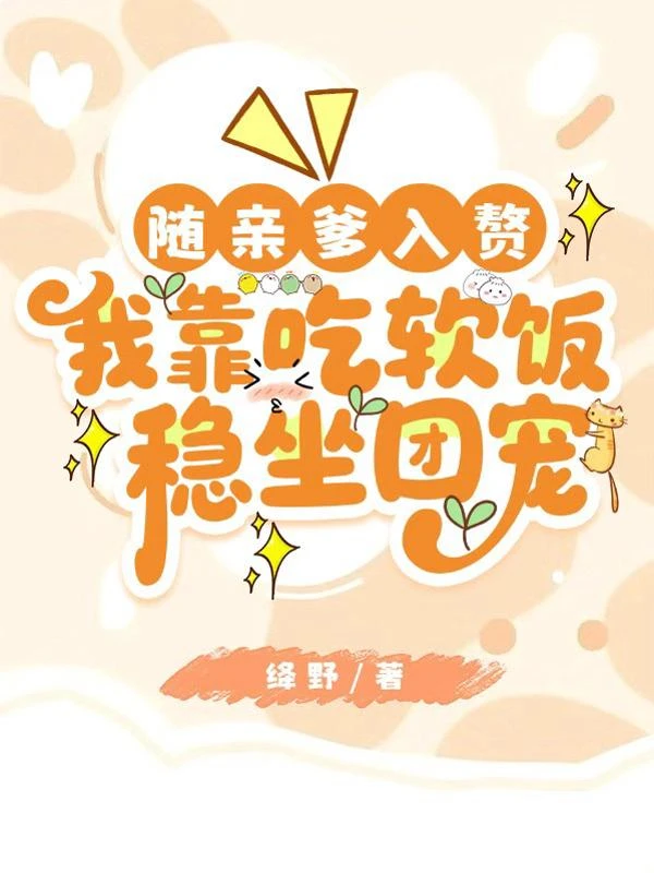 重生緊抱大腿，我是長公主的小棉襖