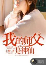 修仙狂少楊毅雲