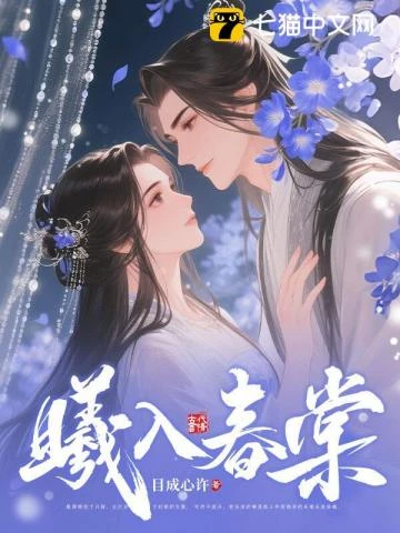 未婚夫手撕婚書後，我成了當朝女首富