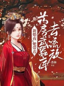 替嫁戰王後，神妃攜帶空間去流放